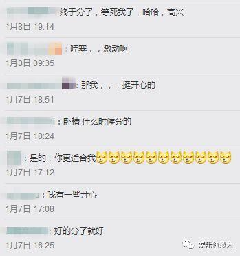 吴大伟跟穆雅斓终于如粉丝所愿分手了......