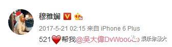 吴大伟跟穆雅斓终于如粉丝所愿分手了......
