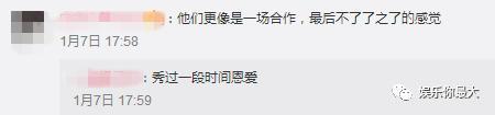 吴大伟跟穆雅斓终于如粉丝所愿分手了......