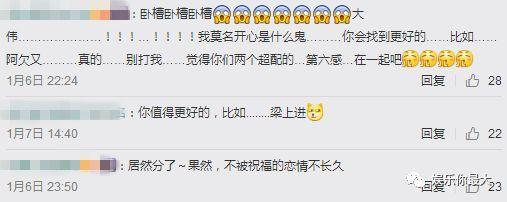 吴大伟跟穆雅斓终于如粉丝所愿分手了......