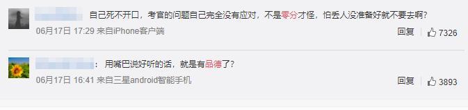 小升初品德修养面试得0分！家长不敢相信，校方的回答让人无语