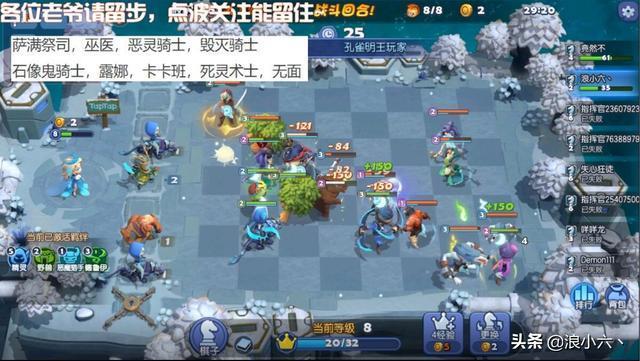 梦塔防自走棋：上分阵容大揭秘，各路主播都在用的阵容