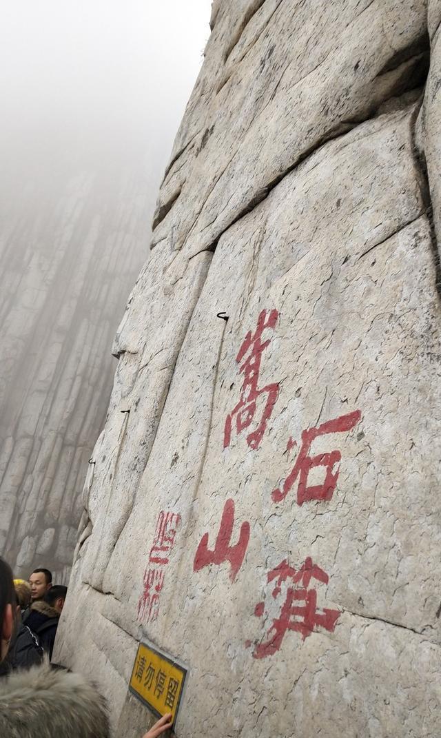 三皇寨-嵩山少林寺