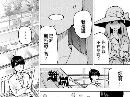 五等分的花嫁里那位神秘的零奈其实真是五月二乃估计是要凉了