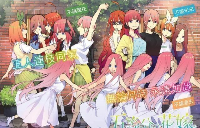 五等分的花嫁里那位神秘的零奈其实真是五月二乃估计是要凉了