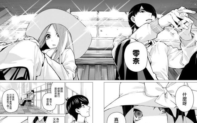 五等分的花嫁里那位神秘的零奈其实真是五月二乃估计是要凉了