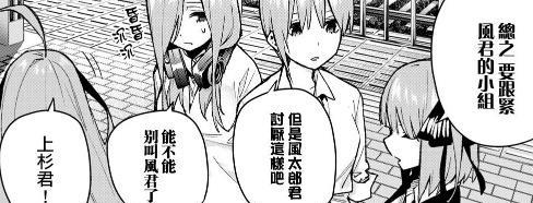 五等分的花嫁里那位神秘的零奈其实真是五月二乃估计是要凉了