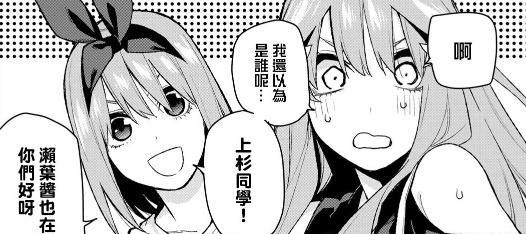 五等分的花嫁里那位神秘的零奈其实真是五月二乃估计是要凉了