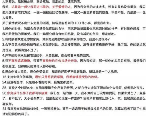 炒作？旧情难忘？郑爽爆料与胡彦斌分手原因是真的吗