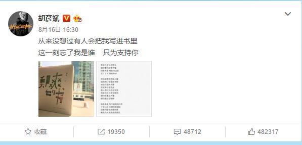炒作？旧情难忘？郑爽爆料与胡彦斌分手原因是真的吗