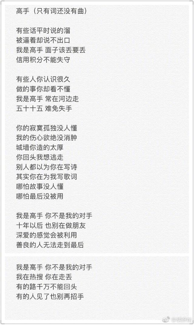 炒作？旧情难忘？郑爽爆料与胡彦斌分手原因是真的吗