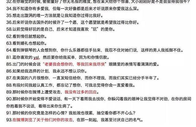 炒作？旧情难忘？郑爽爆料与胡彦斌分手原因是真的吗