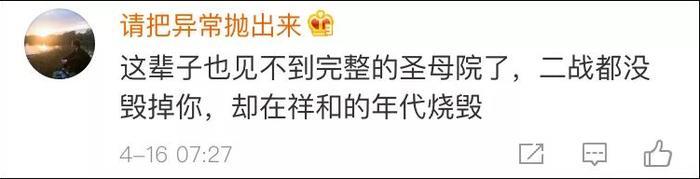 图：巴黎圣母院葬身火海，卡西莫多失去了心爱的姑娘和家