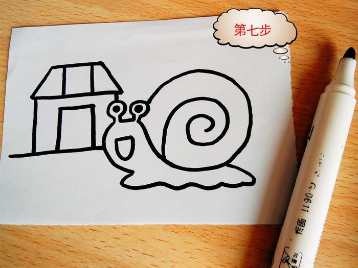 动物简笔画：十三步画一只小蜗牛和一个小房子
