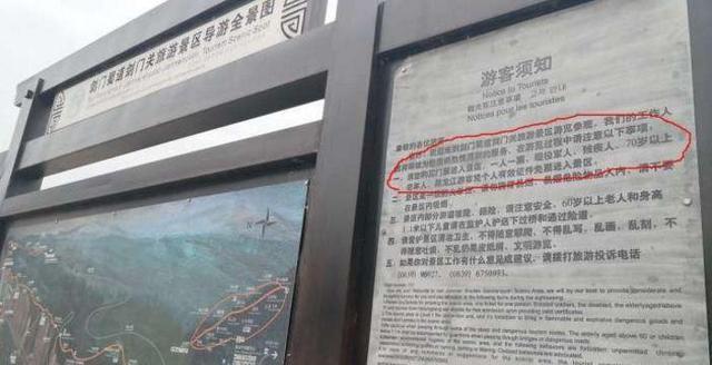 中国一座5A级景区，门票120元，唯独黑龙江游客免费开放