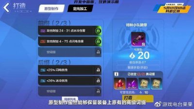 ​撕掉设备限制，让你随时走进地下城战斗