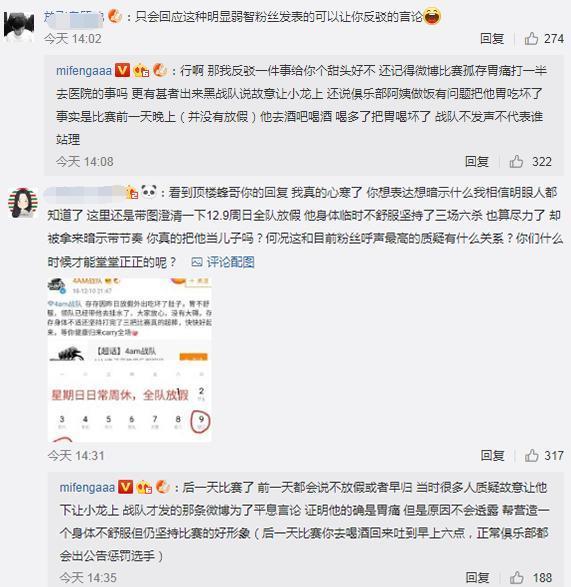 孤存事件愈演愈烈,韦神女友蜜蜂微博爆料孤存比赛前喝到吐!