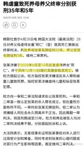 ​不知道大家还记得之前震惊众人的韩国郑仁案吗？