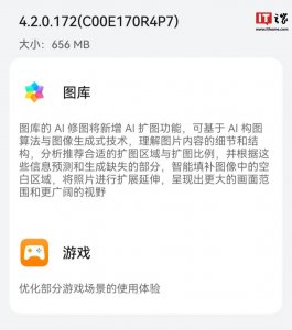 ​华为“金牌客服”李小龙：Pura 70 标准版后续支持 AI 扩图