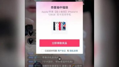 ​为什么直播间的福袋你一直抢不到？