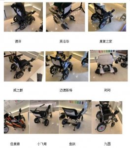 ​中消协发布电动轮椅比较试验结果，10 款国产品牌产品参与测试
