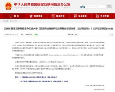 ​“网络身份证”要来了？