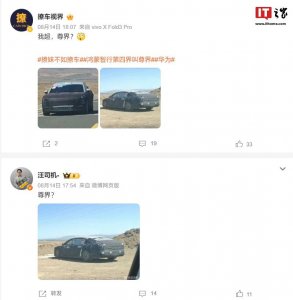 ​神秘大型豪华轿车谍照曝光：有望为鸿蒙智行尊界，支持后轮转向_ZAKER新闻