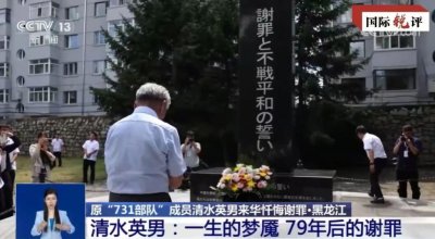​日本老兵的忏悔理应成为日本政界的共识_ZAKER新闻