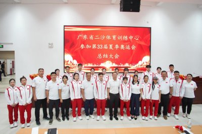 ​广东奥运健儿“回家”，二沙奥运总结会现动情一幕