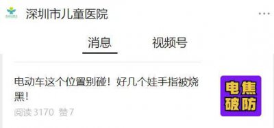 ​心疼！手指瞬间烧黑，1岁宝宝被紧急送医！曾有多人中招
