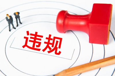 ​证监会重磅新规！关键岗位离职人员入股禁止期延至10年，扩大从严监管范围
