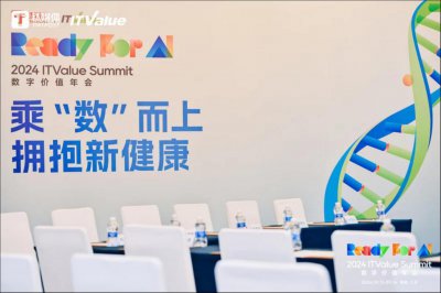 ​数字化时代，以人为中心的医疗服务与健康管理如何发展？