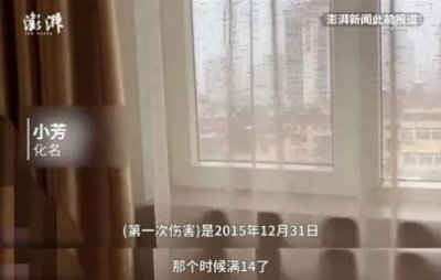 ​14岁女孩被养父性侵3年，人性的恶从来都比我们想象的可怕