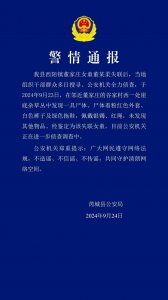 ​警方通报“山西2岁女童家门口失踪40多天”：在崖底杂草丛中发现其尸体，正进