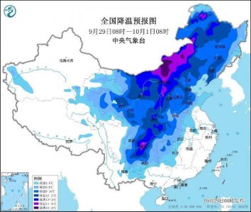 ​国庆期间这些地区有降温、这些路段可能拥堵→