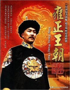 ​胡玫导演的19部经典影视作品，雍正王朝/汉武大帝/乔家大院上榜