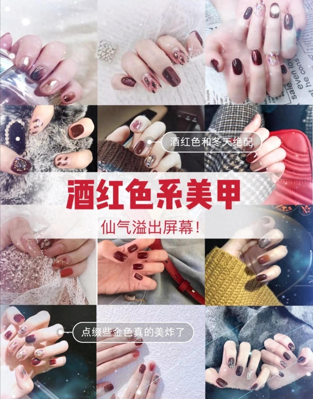 12款酒红色美甲，秋冬超显白，自带仙气