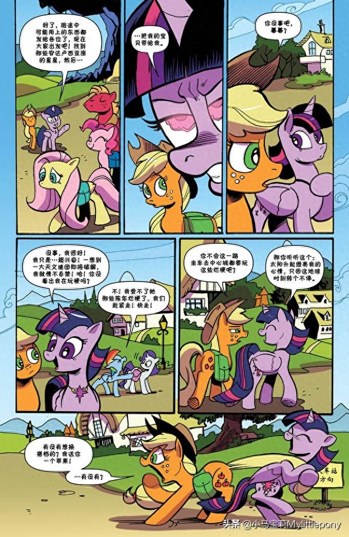 小马宝莉官方IDW漫画第七十五话（下）