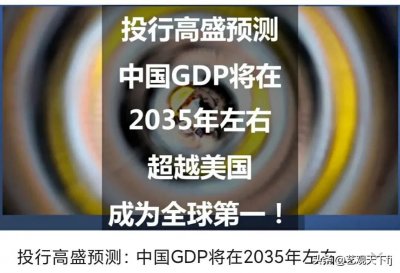 ​战略崛起！2035年注定将是一个不平凡的年份！