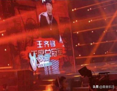 ​《中国新说唱》冠军出炉，又是一票之差，王齐铭竟然混到了亚军？