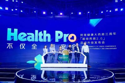 ​每6个人有1个逛过这家店！阿里健康大药房再升级