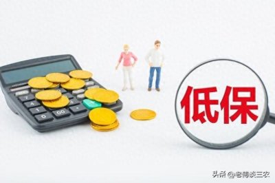 ​农村低保户、五保户，住院医疗费用怎样报销？大家快来了解