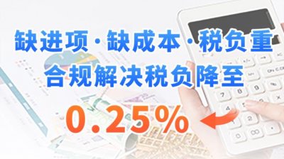 ​一文读懂企业核定所得税计算方法