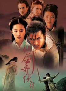 ​胡歌《仙剑奇侠传》背后的故事，有谁认出了李丽珍