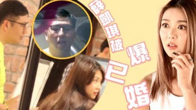 ​35岁薛凯琪被曝秘婚 方大同兴奋追问真假