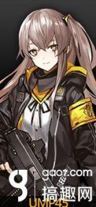 ​搞趣网：少女前线UPM45好不好 UPM45属性图鉴