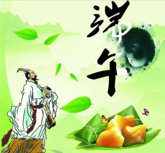 ​端午祝福动图（珍藏版）