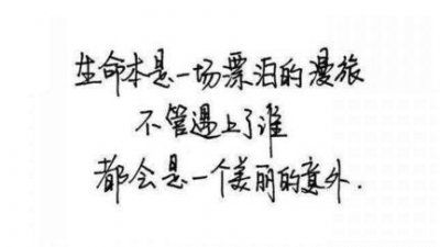 ​关于往后余生都是你的经典说说 类似往后余生的词短句分享