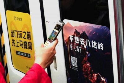 ​深耕国内旅游目的地 马蜂窝广告语更新迭代