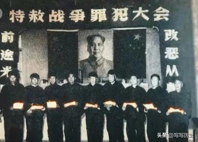 ​一览1966年第六批特赦战犯名单
